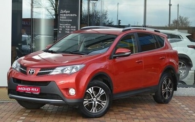 Toyota RAV4, 2013 год, 2 070 000 рублей, 1 фотография