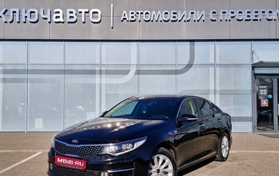 KIA Optima IV, 2018 год, 2 350 000 рублей, 1 фотография