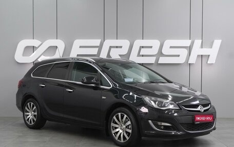 Opel Astra J, 2013 год, 1 099 000 рублей, 1 фотография