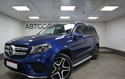 Mercedes-Benz GLS, 2017 год, 5 245 000 рублей, 1 фотография