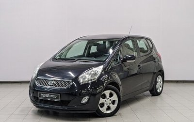 KIA Venga I, 2013 год, 1 170 000 рублей, 1 фотография