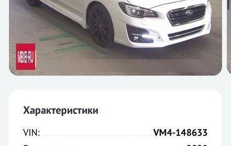 Subaru Levorg, 2020 год, 2 900 000 рублей, 7 фотография