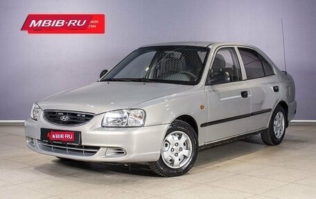 Hyundai Accent II, 2008 год, 541 100 рублей, 1 фотография