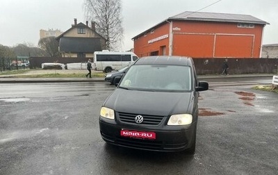 Volkswagen Caddy III рестайлинг, 2008 год, 1 150 000 рублей, 1 фотография