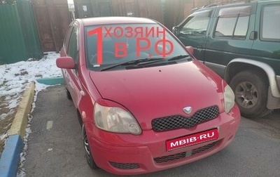 Toyota Vitz, 2003 год, 427 000 рублей, 1 фотография