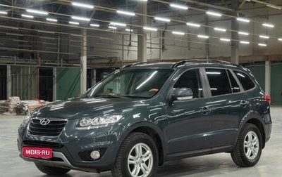 Hyundai Santa Fe III рестайлинг, 2011 год, 1 600 000 рублей, 1 фотография