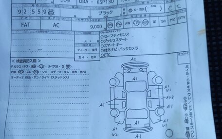 Toyota Vitz, 2018 год, 965 000 рублей, 8 фотография