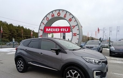 Renault Kaptur I рестайлинг, 2018 год, 1 599 995 рублей, 1 фотография