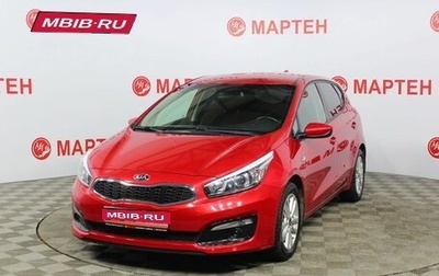 KIA cee'd III, 2018 год, 1 755 000 рублей, 1 фотография