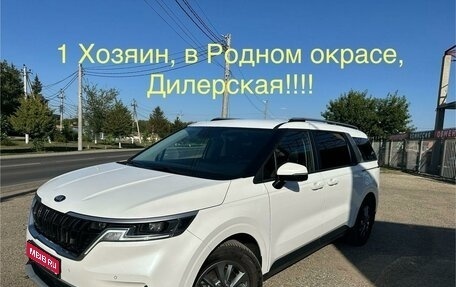 KIA Carnival, 2021 год, 3 900 000 рублей, 1 фотография