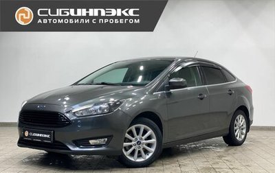 Ford Focus III, 2018 год, 1 410 000 рублей, 1 фотография