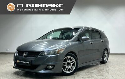 Honda Stream II, 2009 год, 1 149 000 рублей, 1 фотография