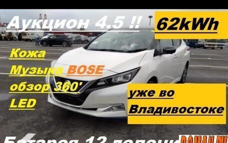 Nissan Leaf II, 2019 год, 2 570 000 рублей, 22 фотография