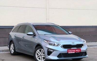 KIA cee'd III, 2019 год, 1 650 000 рублей, 1 фотография