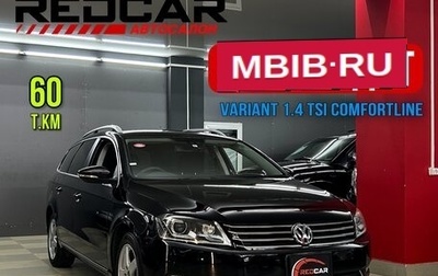 Volkswagen Passat B7, 2013 год, 1 380 000 рублей, 1 фотография