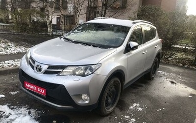 Toyota RAV4, 2015 год, 2 700 000 рублей, 1 фотография