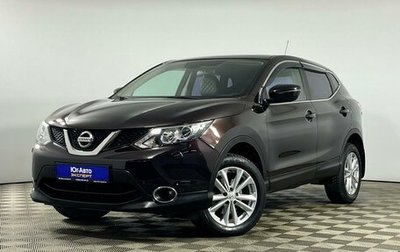 Nissan Qashqai, 2015 год, 1 849 000 рублей, 1 фотография