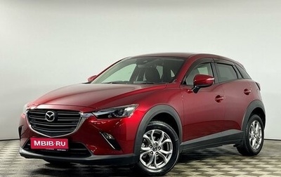 Mazda CX-3 I, 2018 год, 1 949 000 рублей, 1 фотография