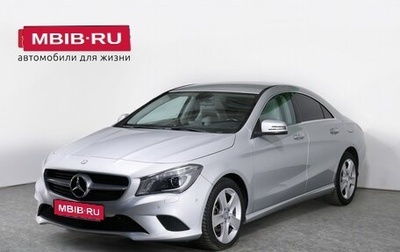 Mercedes-Benz CLA, 2014 год, 1 890 000 рублей, 1 фотография