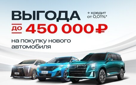 GAC GS8, 2024 год, 4 599 000 рублей, 4 фотография