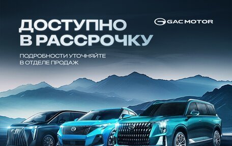 GAC GS8, 2024 год, 4 599 000 рублей, 8 фотография