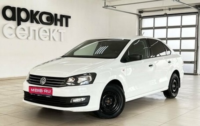 Volkswagen Polo VI (EU Market), 2018 год, 1 300 000 рублей, 1 фотография