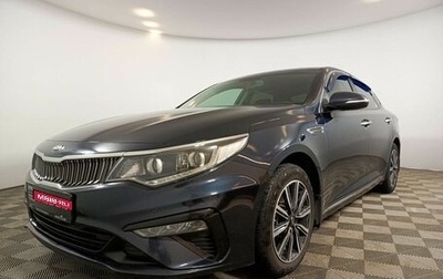 KIA Optima IV, 2018 год, 1 835 000 рублей, 1 фотография