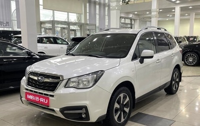 Subaru Forester, 2017 год, 2 198 000 рублей, 1 фотография