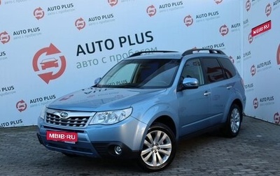 Subaru Forester, 2011 год, 1 449 000 рублей, 1 фотография