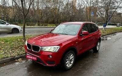 BMW X3, 2015 год, 2 490 000 рублей, 1 фотография