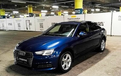 Audi A4, 2015 год, 2 155 000 рублей, 1 фотография