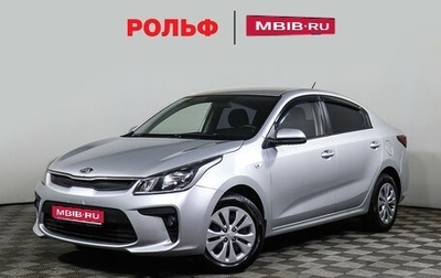 KIA Rio IV, 2019 год, 1 197 000 рублей, 1 фотография