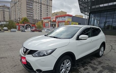 Nissan Qashqai, 2014 год, 1 320 000 рублей, 1 фотография