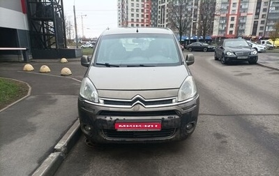 Citroen Berlingo II рестайлинг, 2013 год, 1 000 000 рублей, 1 фотография