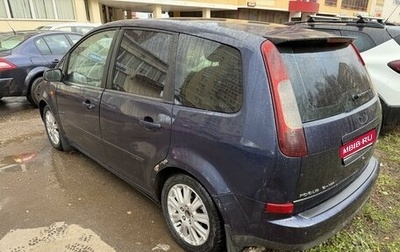 Ford C-MAX I рестайлинг, 2006 год, 285 000 рублей, 1 фотография