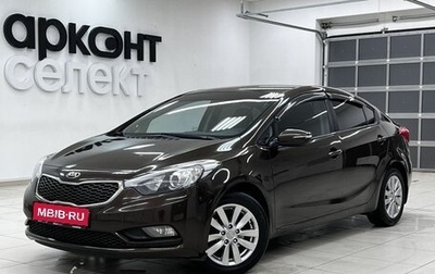 KIA Cerato III, 2016 год, 1 444 000 рублей, 1 фотография