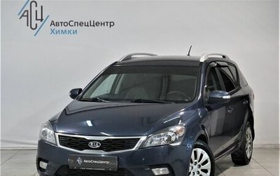 KIA cee'd I рестайлинг, 2011 год, 999 800 рублей, 1 фотография