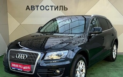 Audi Q5, 2011 год, 1 359 000 рублей, 1 фотография