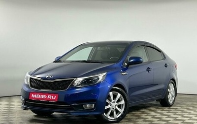 KIA Rio III рестайлинг, 2015 год, 1 355 451 рублей, 1 фотография