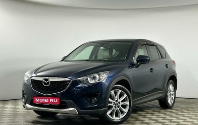 Mazda CX-5 II, 2014 год, 1 645 000 рублей, 1 фотография