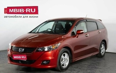 Honda Stream II, 2009 год, 1 387 000 рублей, 1 фотография