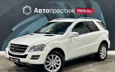 Mercedes-Benz M-Класс, 2010 год, 1 470 000 рублей, 1 фотография