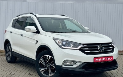 DongFeng AX7 I, 2017 год, 1 449 000 рублей, 1 фотография