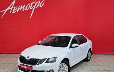 Skoda Octavia, 2017 год, 1 835 000 рублей, 1 фотография