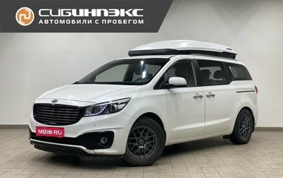 KIA Carnival III, 2016 год, 2 375 000 рублей, 1 фотография