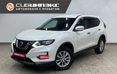 Nissan X-Trail, 2022 год, 3 025 000 рублей, 1 фотография