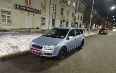 Ford Focus II рестайлинг, 2007 год, 550 000 рублей, 1 фотография