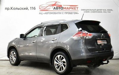 Nissan X-Trail, 2015 год, 1 799 000 рублей, 1 фотография