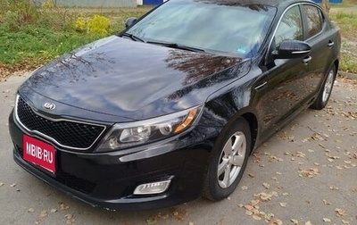 KIA Optima III, 2014 год, 1 599 000 рублей, 1 фотография