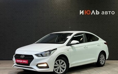 Hyundai Solaris II рестайлинг, 2020 год, 1 420 000 рублей, 1 фотография